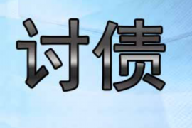 文山文山专业催债公司的催债流程和方法